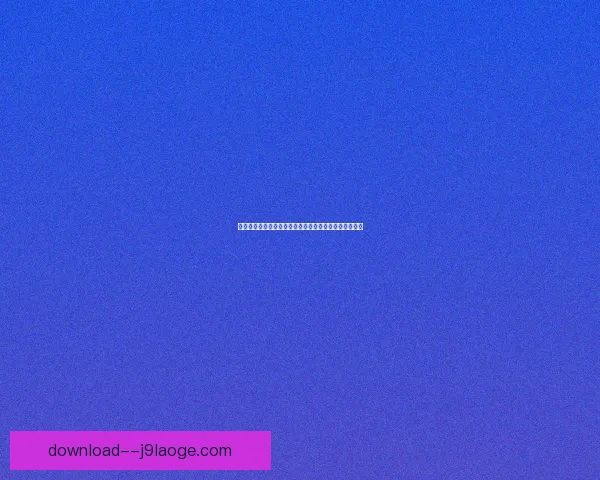 莱万多夫斯基在德甲赛季中的进攻端贡献与表现全面分析