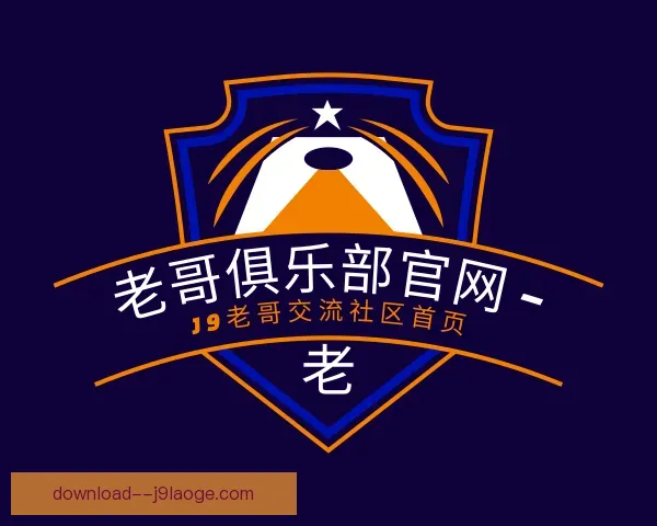 知道老哥俱乐部平台